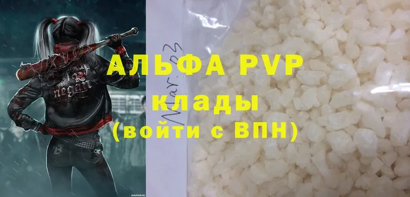 A PVP Crystall  Тырныауз 